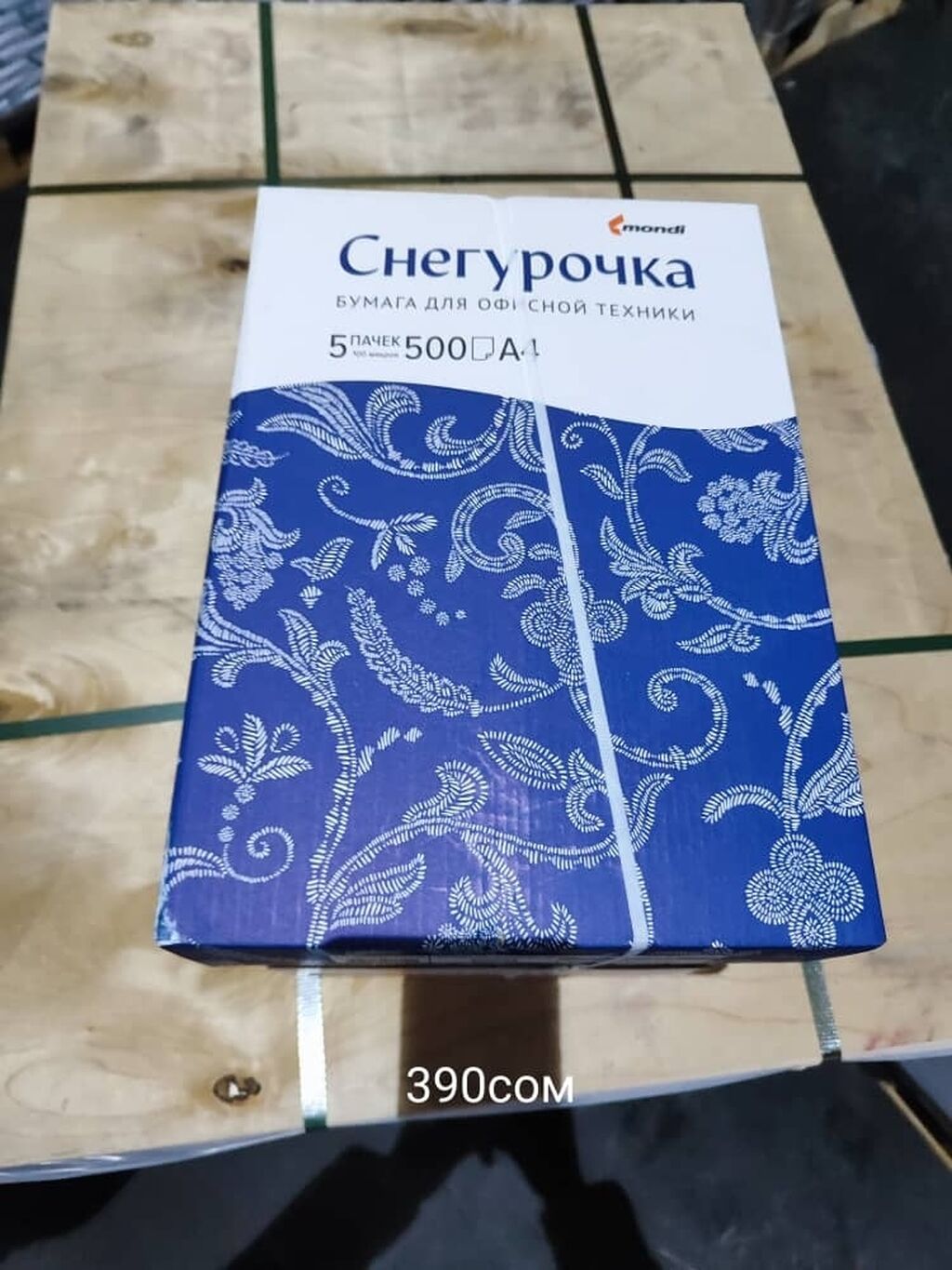 Продаю бумагу А- 4 А-3, | 380 KGS | Канцтовары Бишкек ᐈ lalafo.kg | 11 ...