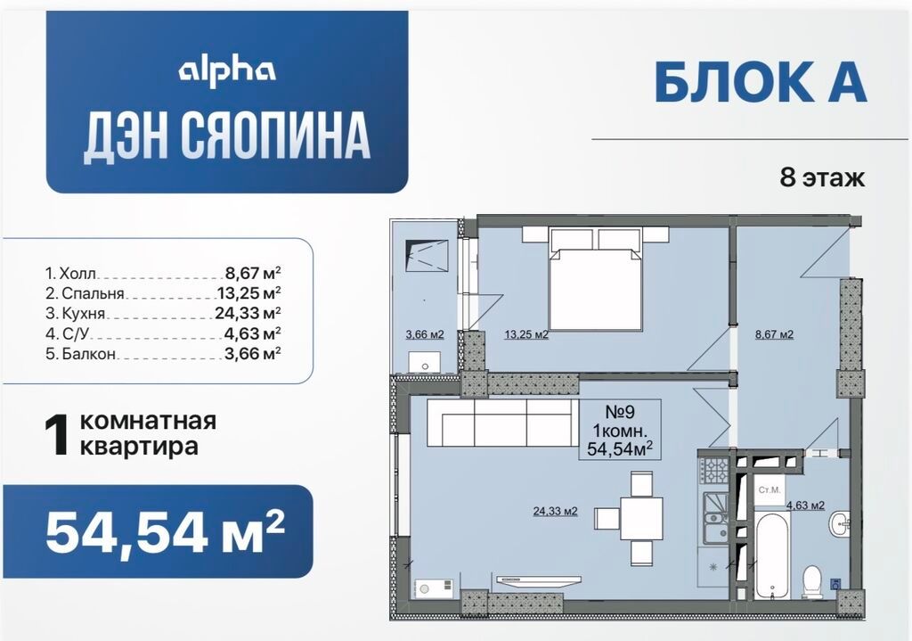 2-комнатная студия, 55 м², р-н Кудайберген, 8 этаж: фото 5