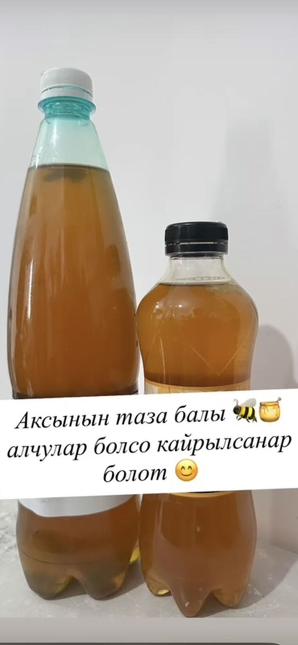 Натуральный мёд из Аксы - 100% чистый пчелиный мёд, прозрачный: фото 2
