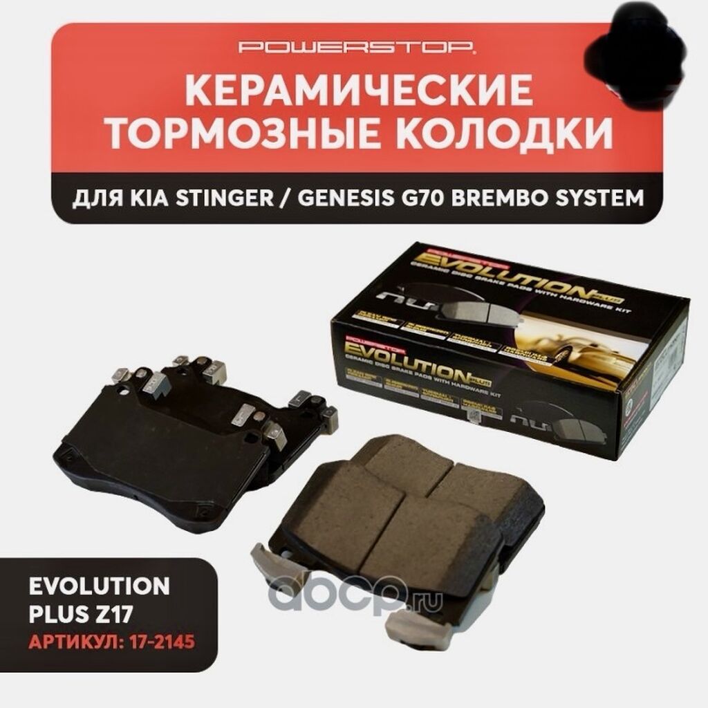 Передняя тормозная колодка Kia 2021 г., Новый, Оригинал, Корея: фото 2
