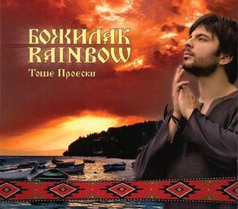 Knjige, časopisi, CD i DVD: Tose proeski na lalafo.rs Tose proeski - Beograd