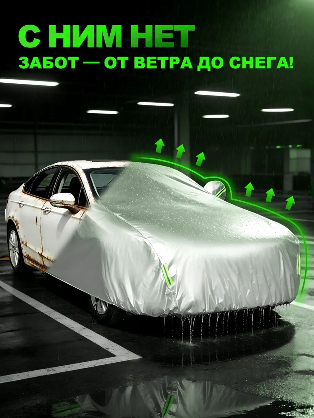 Тент‑чехол для автомобиля, всесезонная защита 365 дней Назначение: -: фото 5