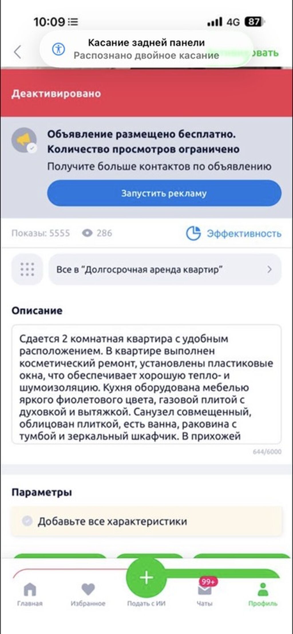 Сдаётся светлая 2‑комнатная квартира с удобной планировкой. -: фото 1