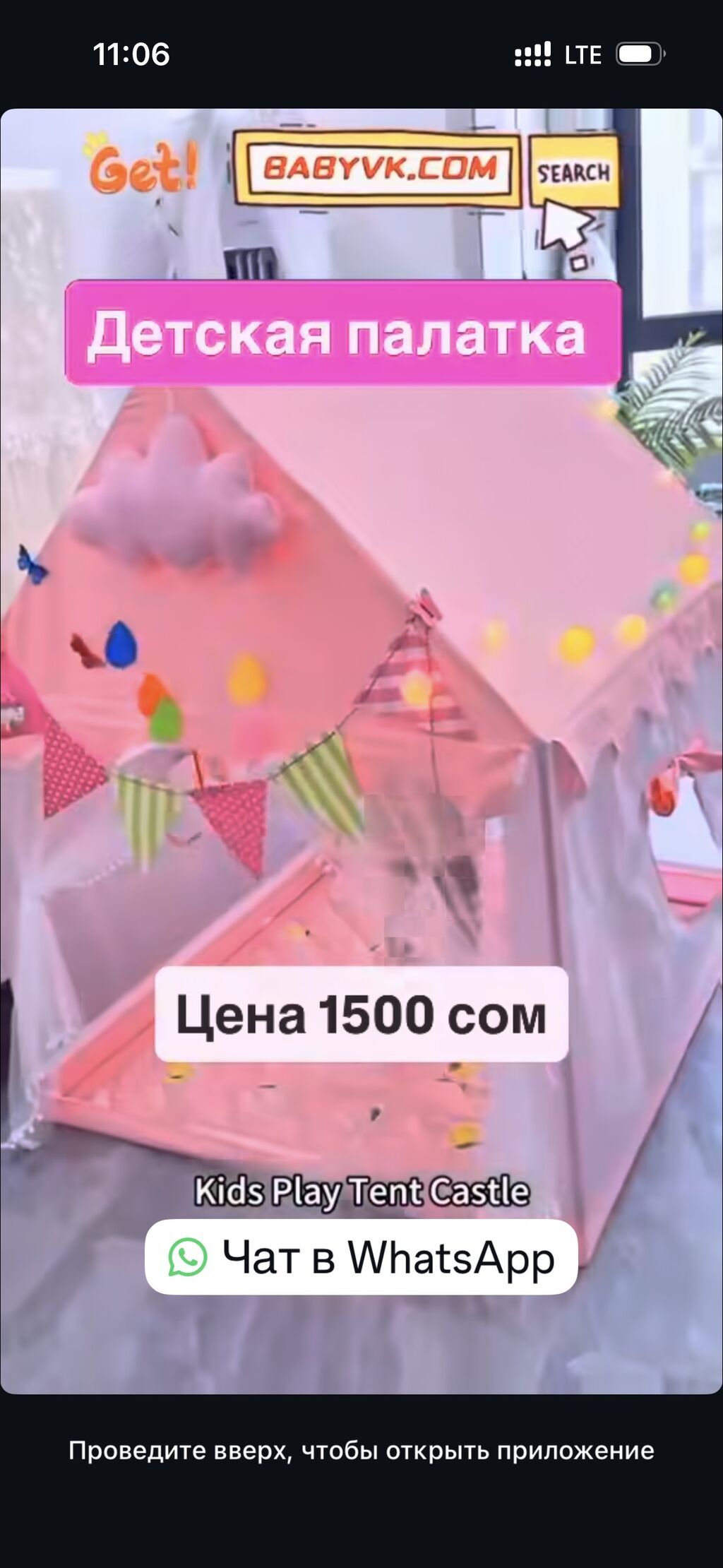 Детский игровой вигвам-палатка для дома - Классическая форма типи: фото 4