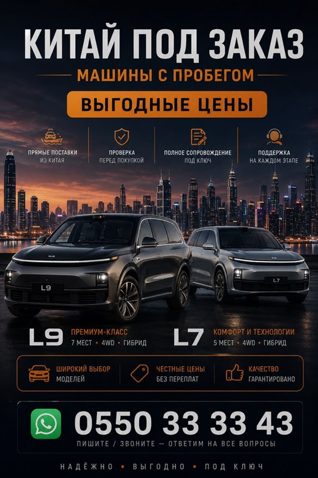 Lixiang L7: 2025 г., Гибрид: фото 2