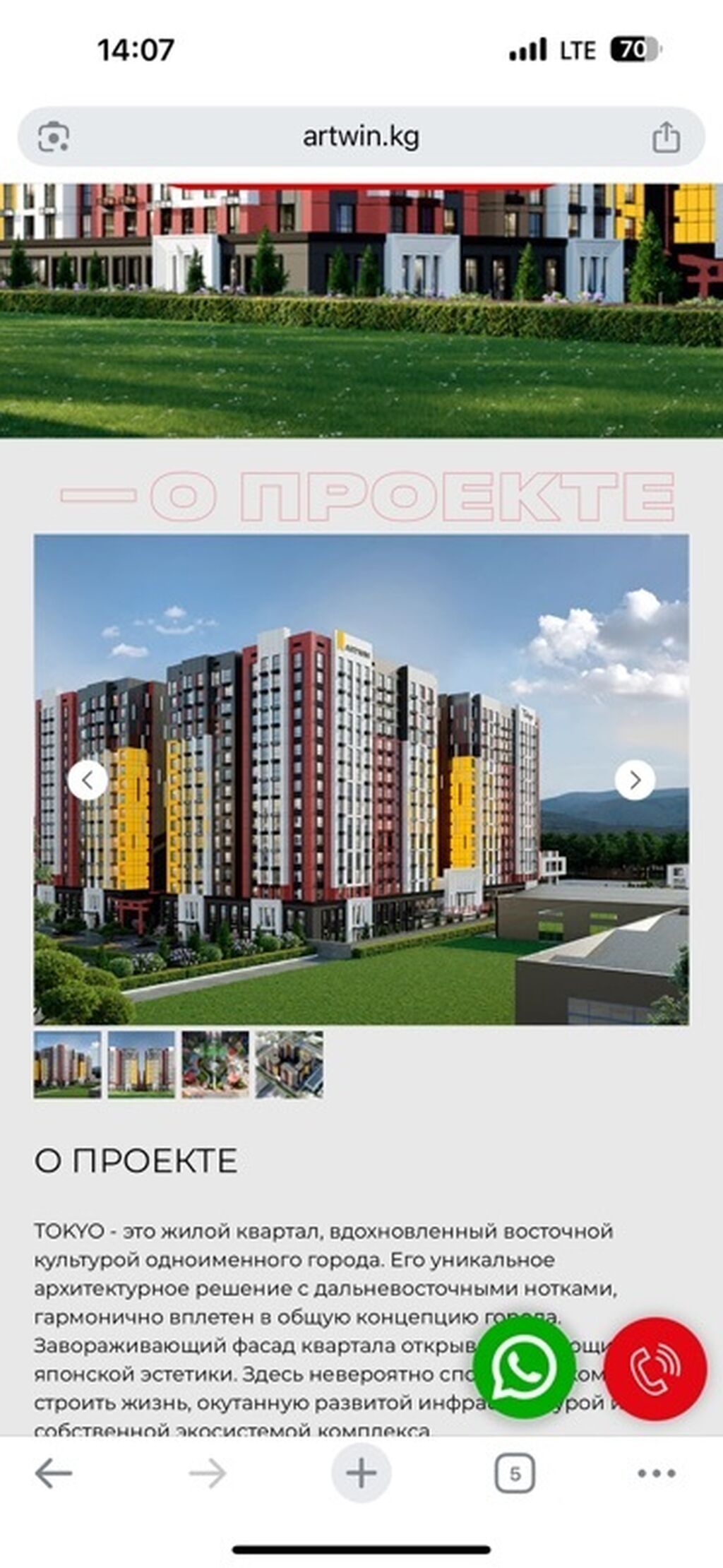 5 и более комнат, 158 м², Технопарк Элитка, 11 этаж, Готовая ПСО (под самоотделку): фото 2