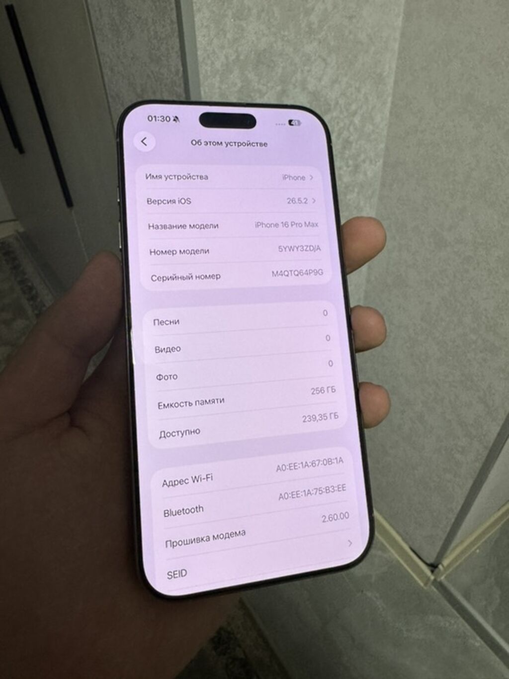 IPhone 16 Pro Max, Б/у, 256 ГБ, Natural Titanium, Защитное стекло, 97 %: фото 3