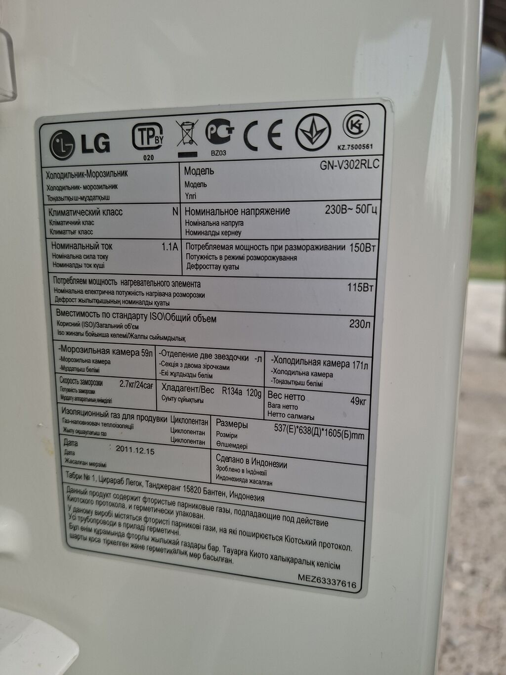 Холодильник LG GN-V302RLC (серебристый) - Тип: двухкамерный: фото 3