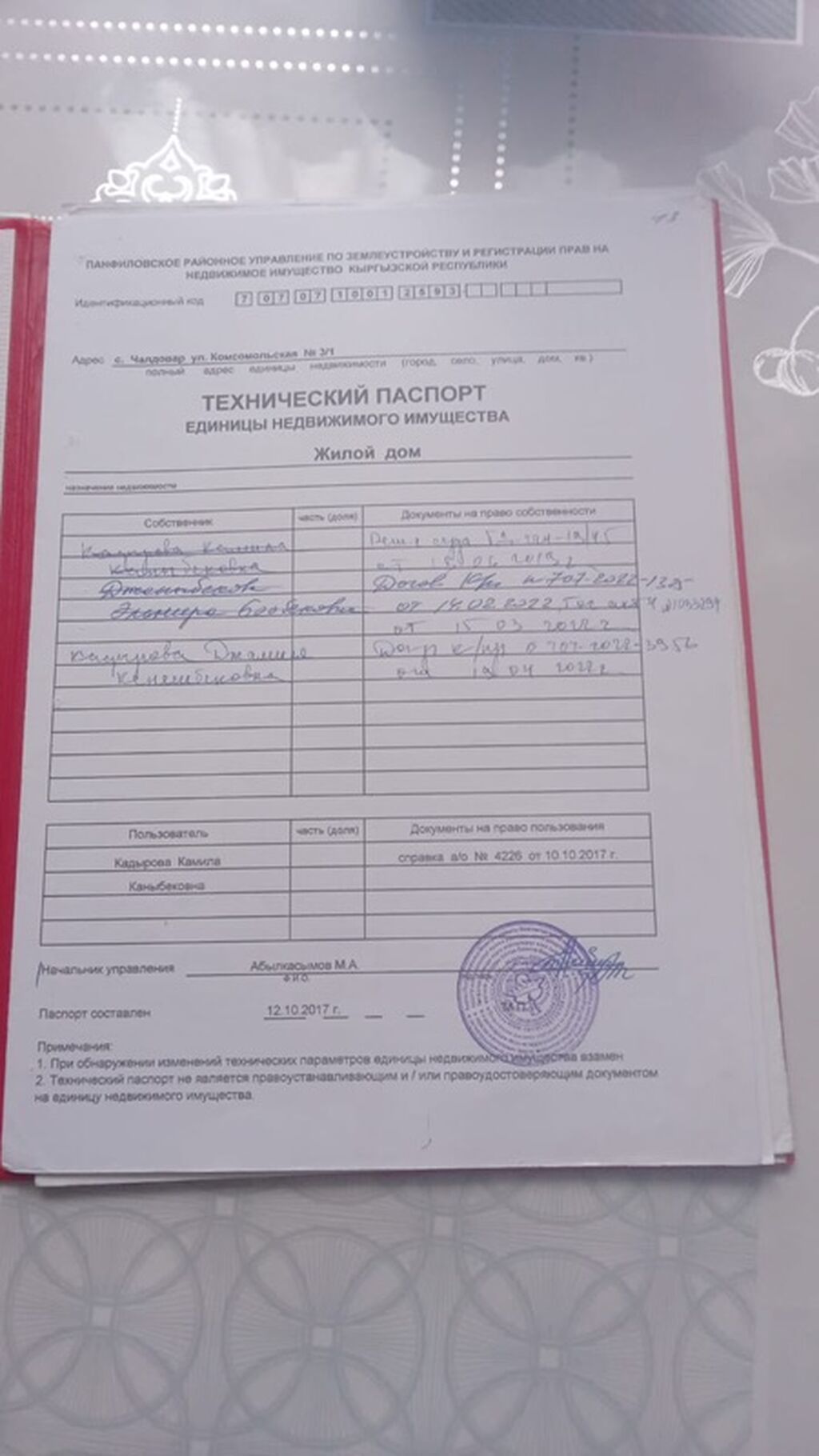 Продается жилой дом с участком 12 соток. Панфиловский район село