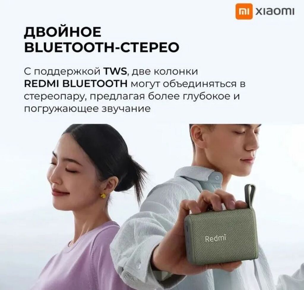 Портативная Bluetooth колонка Xiaomi Redmi Купить в Бишкеке — — фото 4