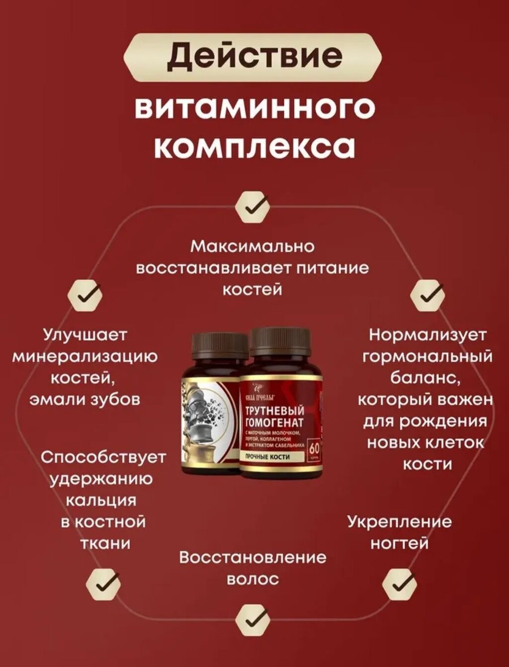 В наличии! Трутневый гомогенат «Сила Пчелы» — натуральный комплекс для — фото 3