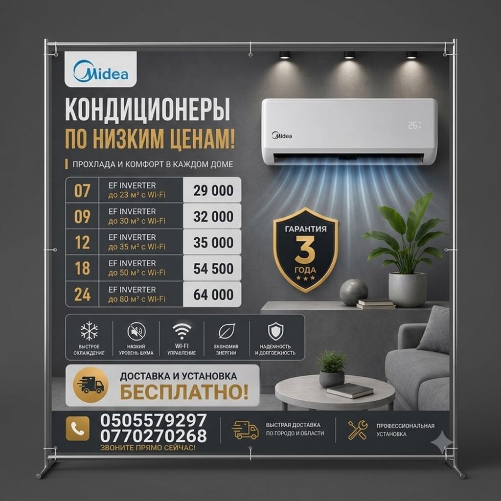 Кондиционеры и профессиональные услуги по климат-технике. Что: фото 1
