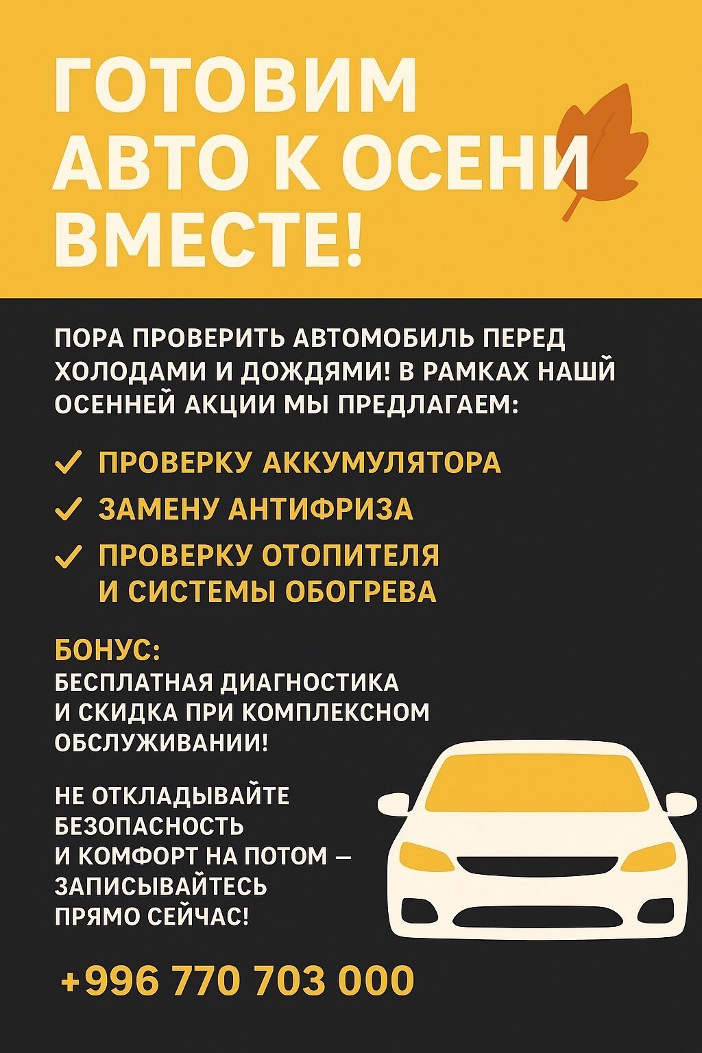 Мы предлагаем не просто ремонт, а системный подход к обслуживанию: фото 3