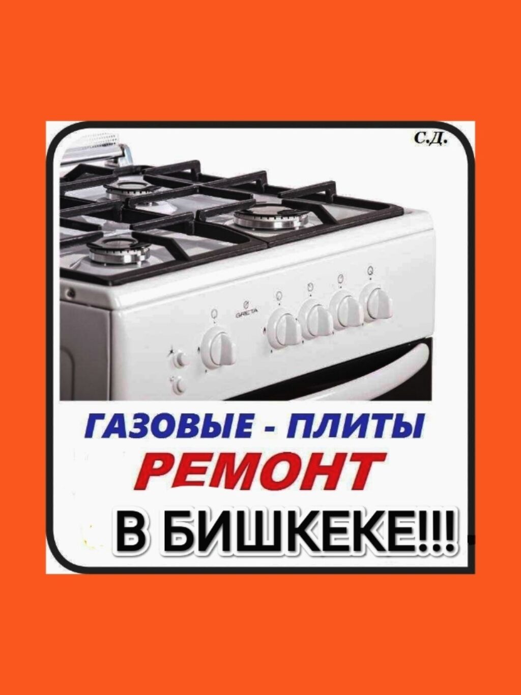 Ремонт плит Zanussi в Москве