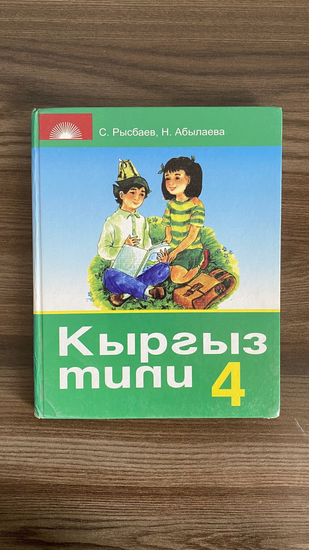 Страница 27. 9 класс алгебра иманалиев гдз: Кыргызстан ᐈ Книги, журналы,  CD, DVD ▷ 1147 объявлений ➤ lalafo.kg