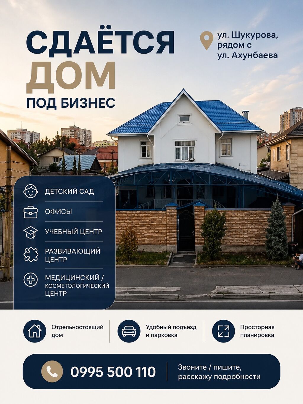 Сдается дом под бизнес Ориентир Ахунбаева и Шукурова (ориентир на: фото 1