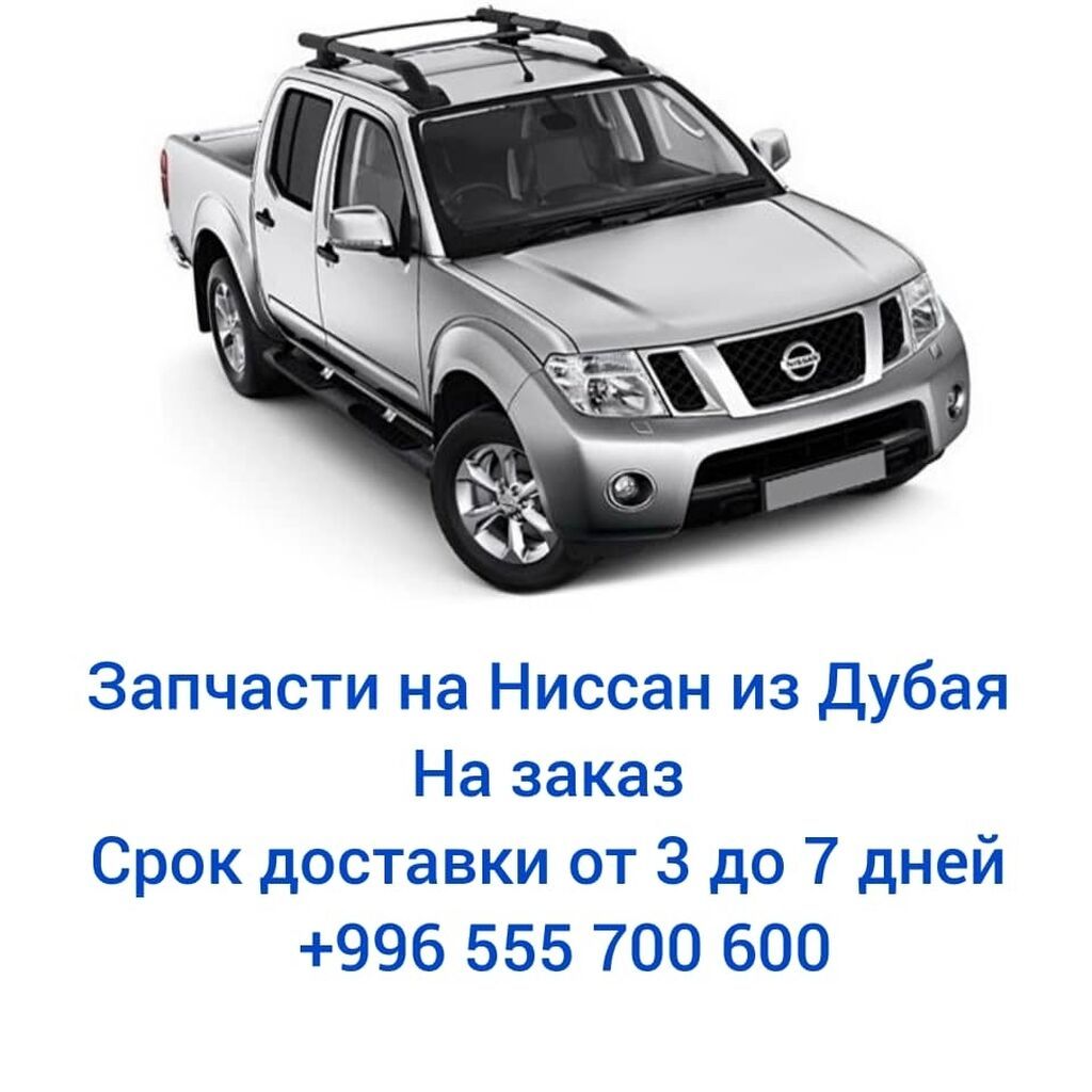 Дизель форум бишкек