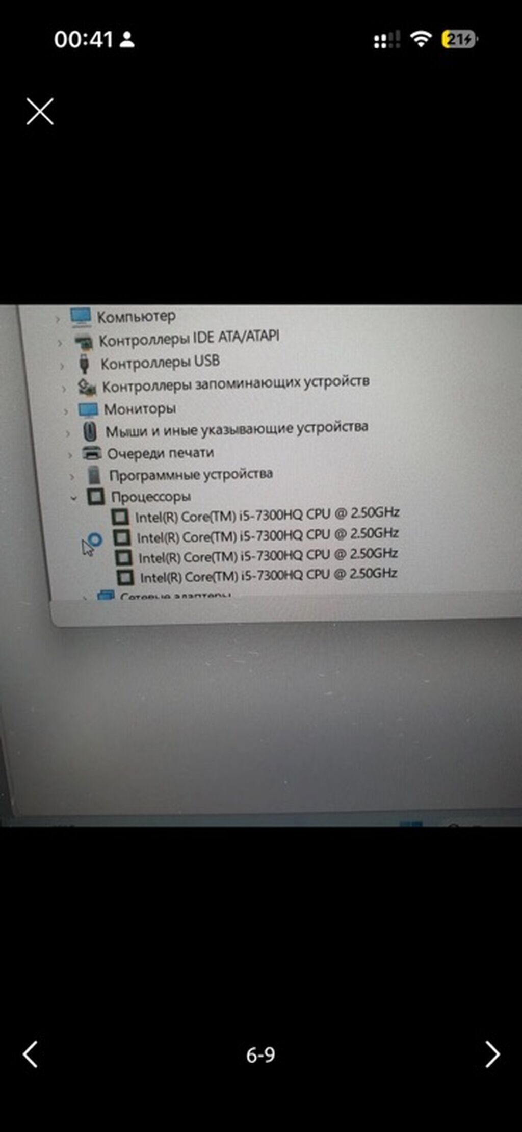 Acer Predator Helios 300 (15.6") есть обмен на офисный ноут с доплатой: фото 6