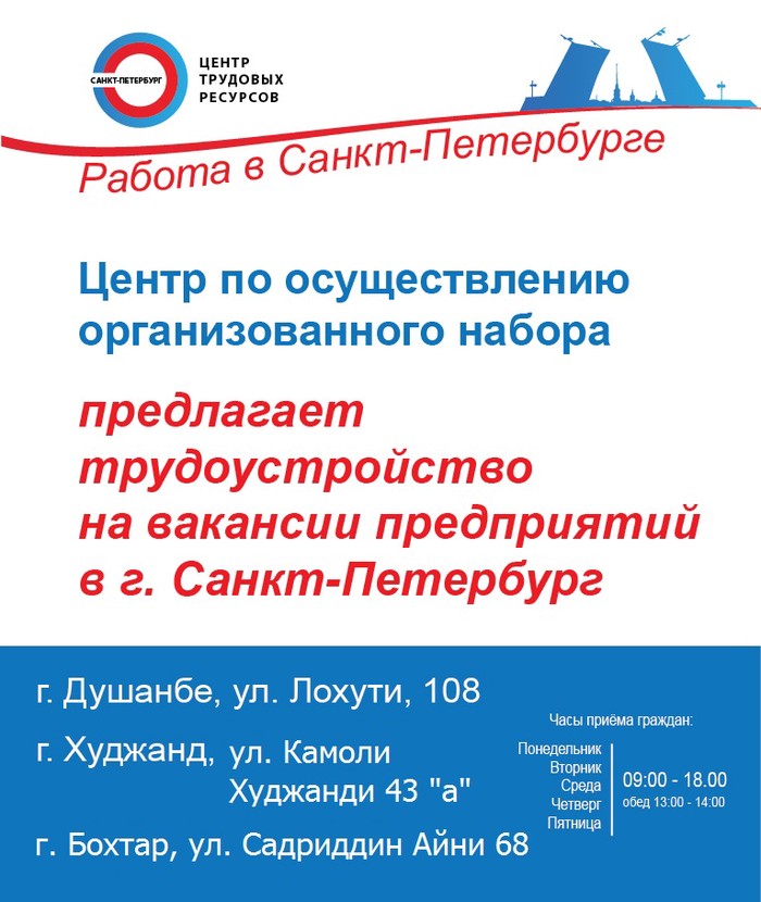 Работа за границей: на lalafo.tj в Душанбе