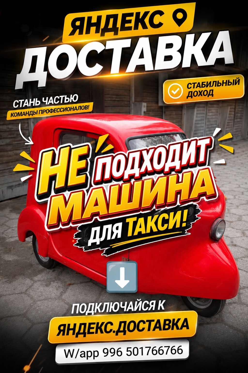 Требуется Автокурьер Неполный рабочий день, Гибкий график, Обучение