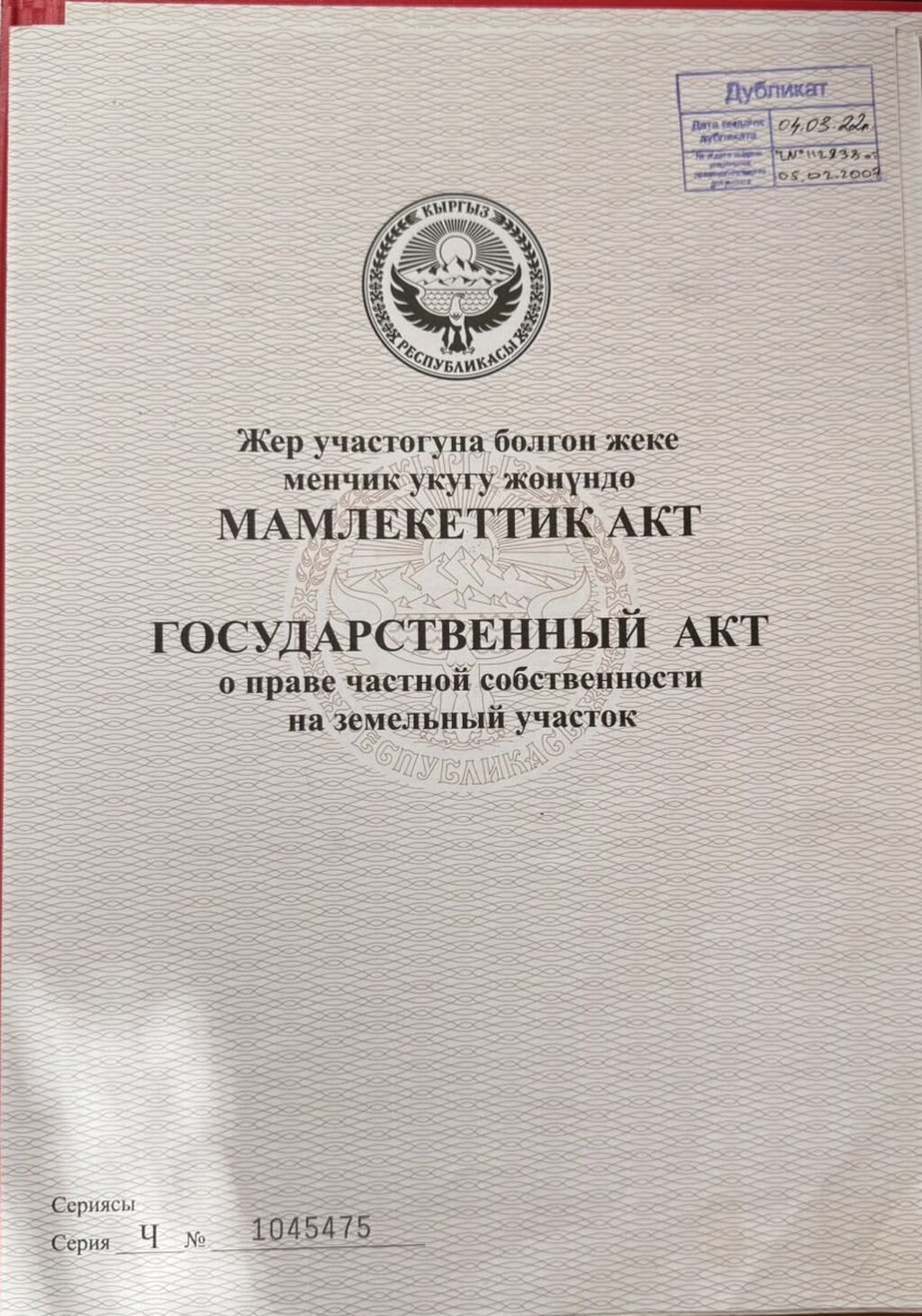 Продам участок 8 соток в Чолпон-Ата: фото 4