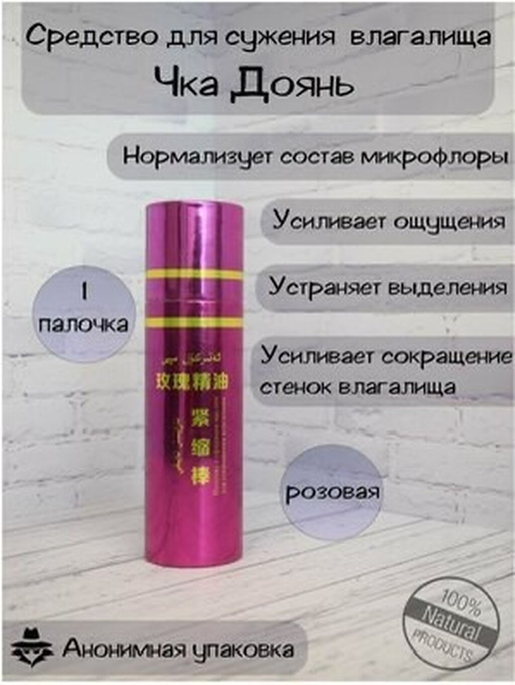 Вагинальная палочка Younger Sister