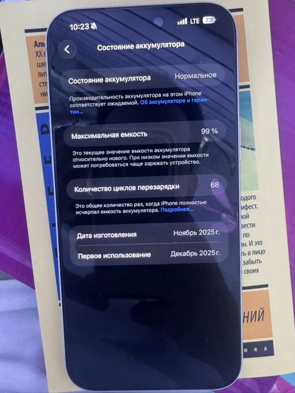 IPhone 17 Pro Max, Б/у, 256 ГБ, Белый, Коробка, 99 %: фото 2