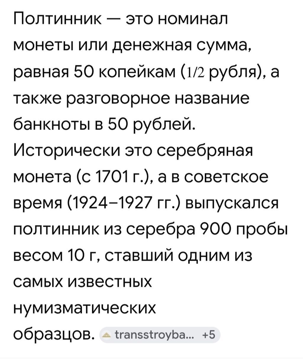 Полтинники серебряные продам одним лотом 7шт за все 25тыс без торга: фото 5