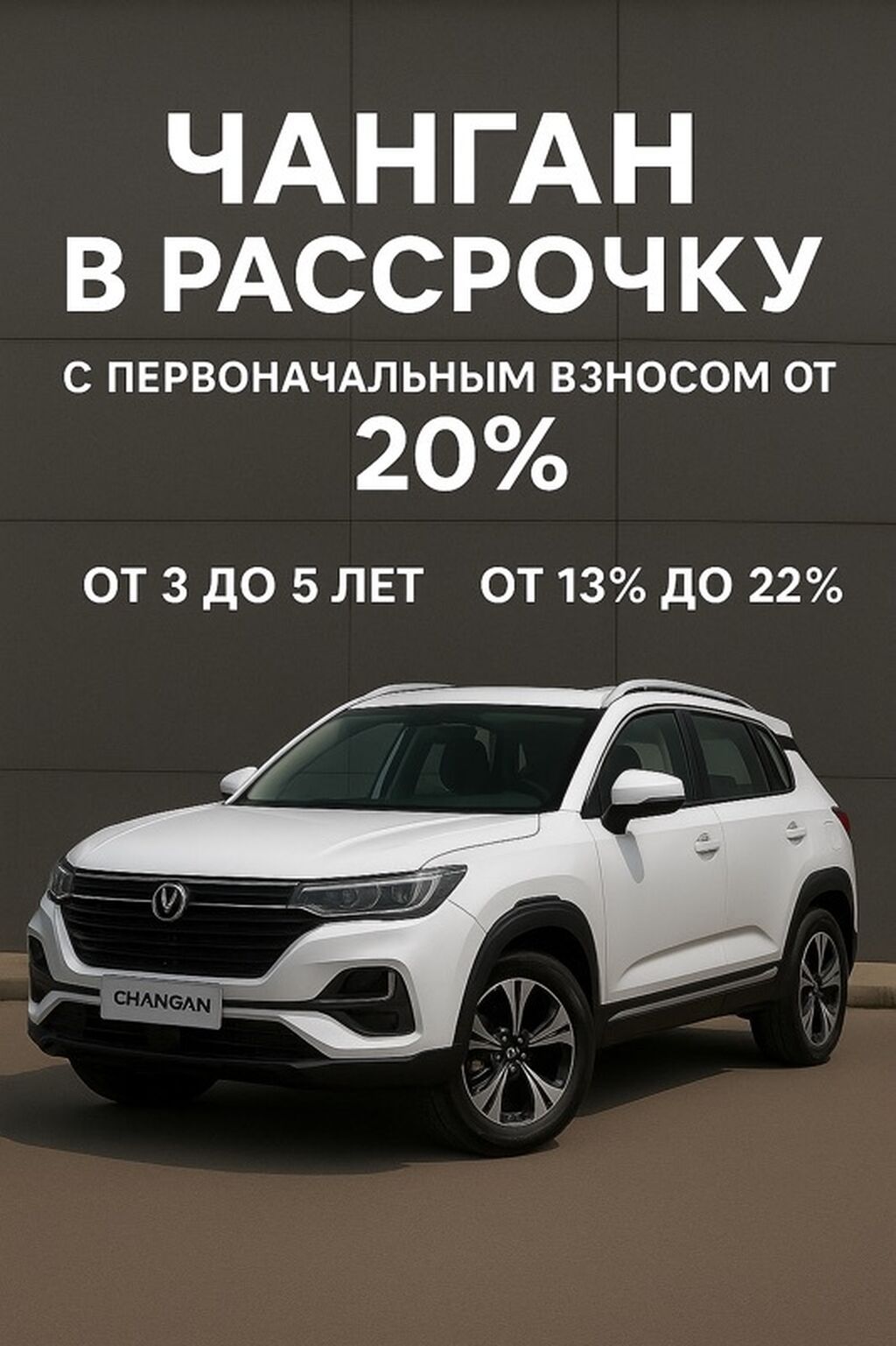 Changan: Changan : 2025 г., Бензин, Кроссовер