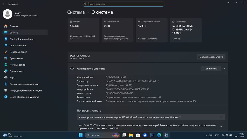 Dell Inspiron 15 7000 2в1. Сенсорный экран 4К, Отпечаток пальца. Можно: фото 4