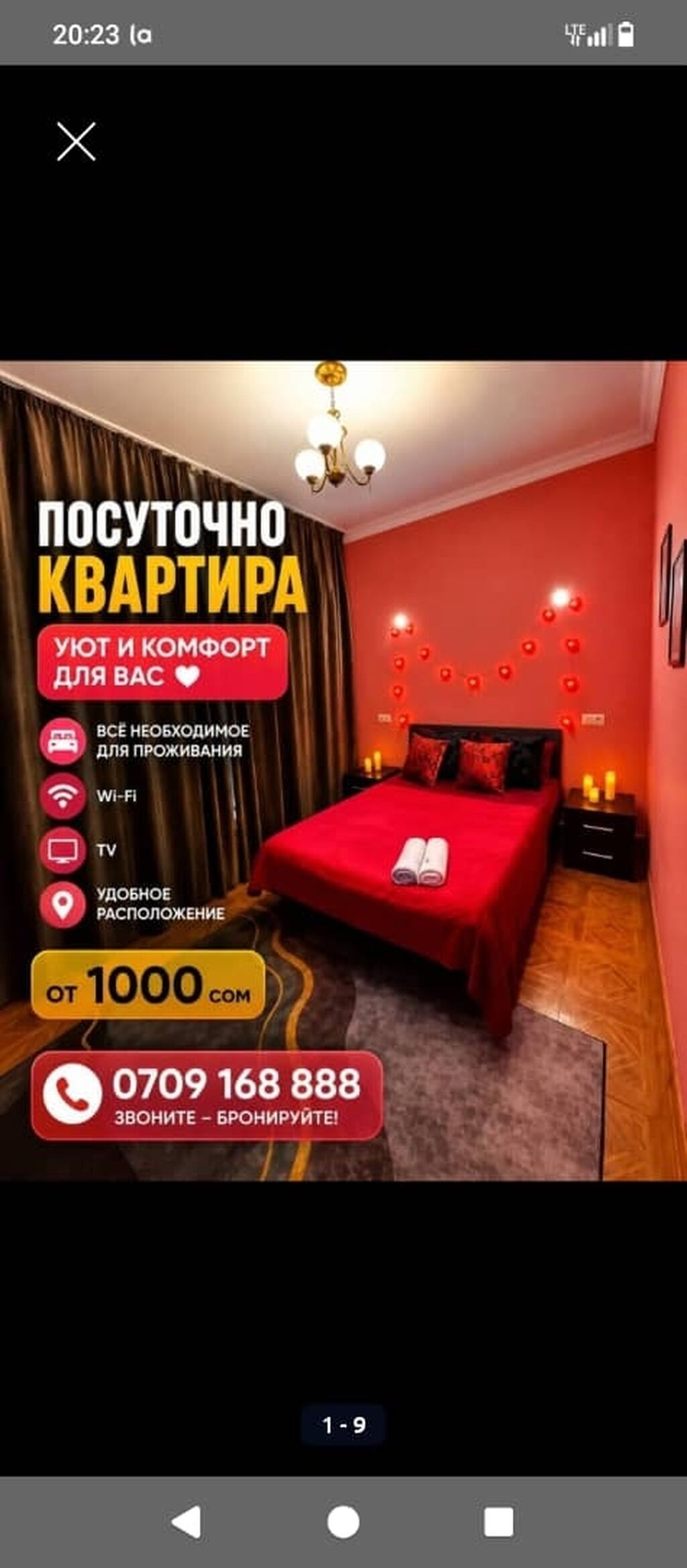 Квартира посуточно Уютные апартаменты для краткосрочного проживания: фото 1