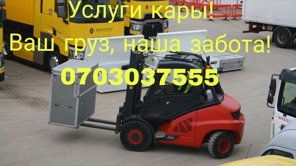Услуга кары для склада, стройки и логистики: фото 3
