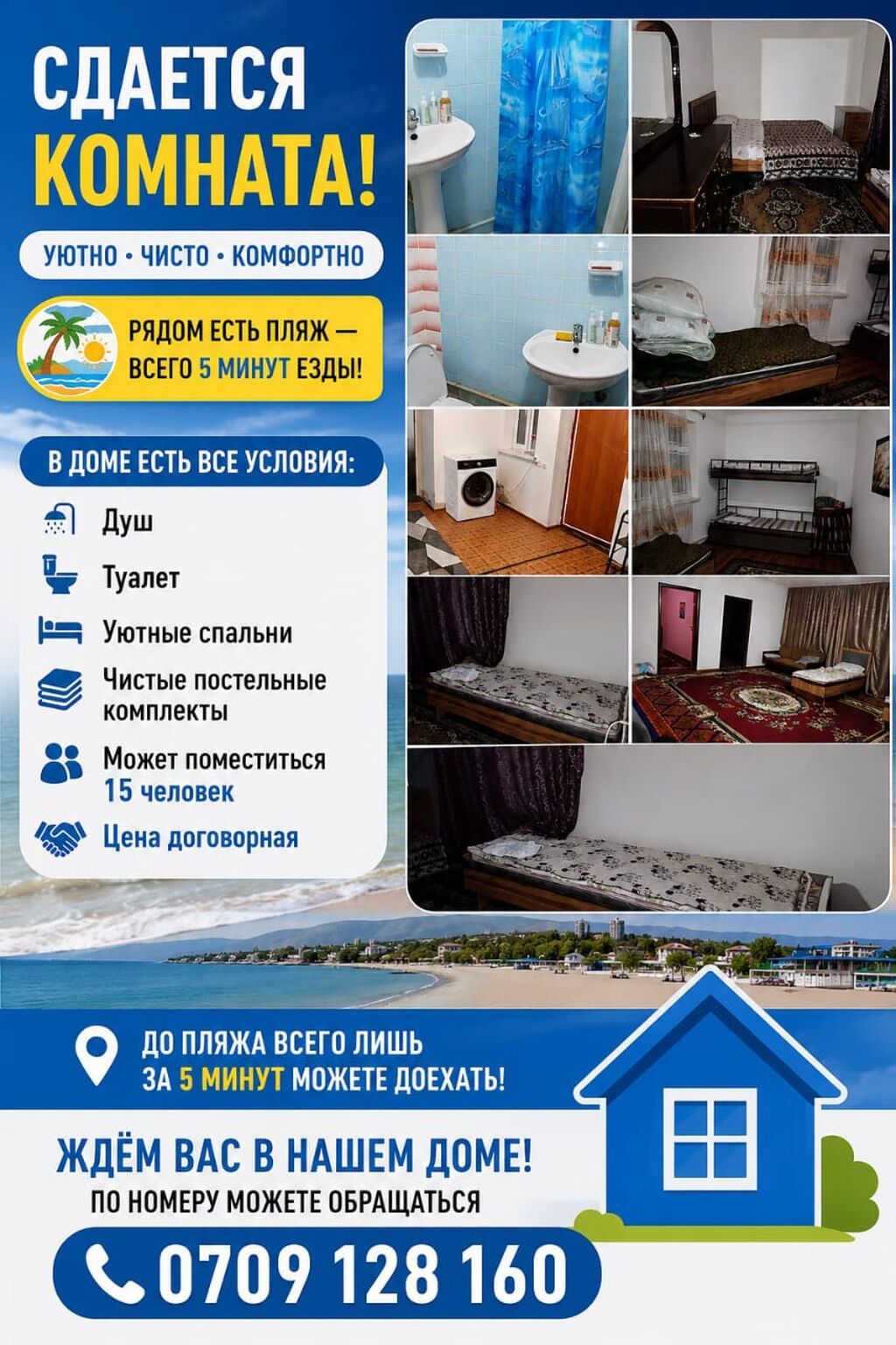 Сдаются комнаты со всеми удобствами. В доме: - Уютные и чистые: фото 4