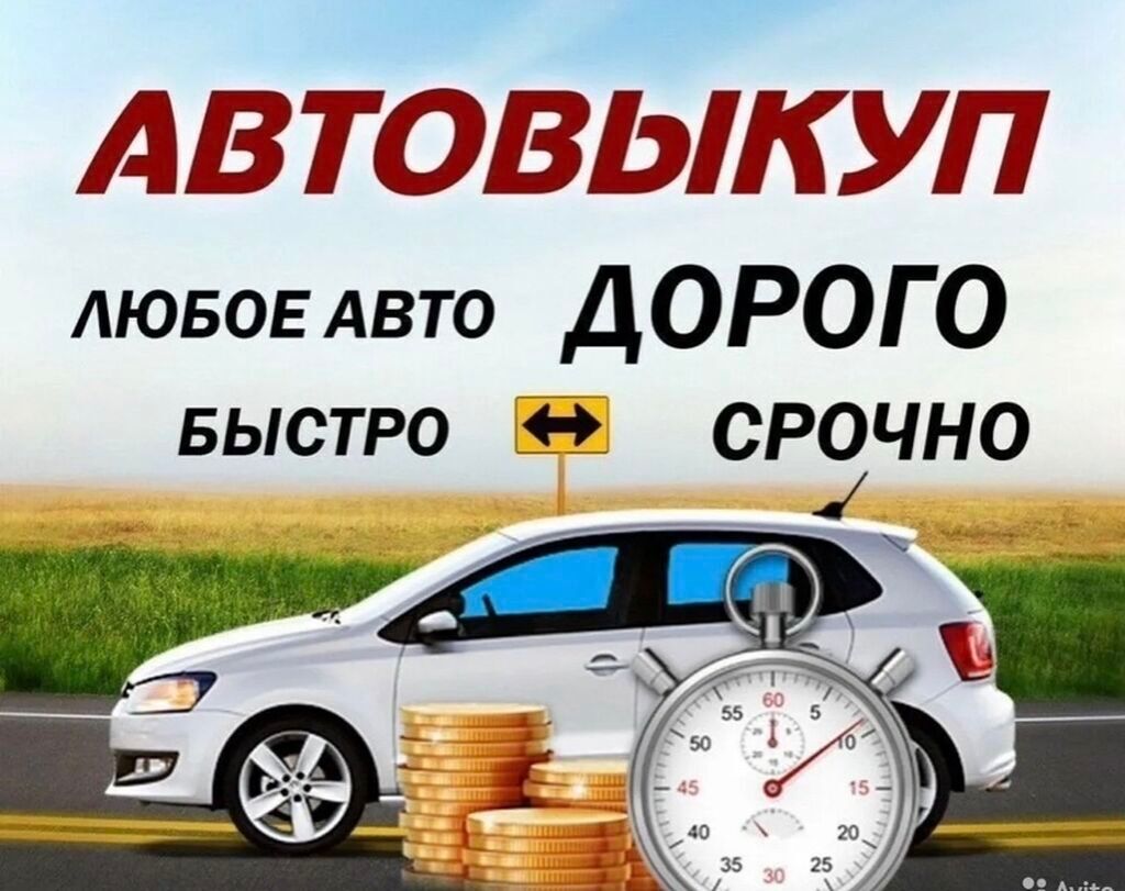 Скупка Скупка Скупка Скупка Скупка Если: 20000 USD ➤ Mercedes-Benz | Бишкек  | 58366446 ᐈ lalafo.kg