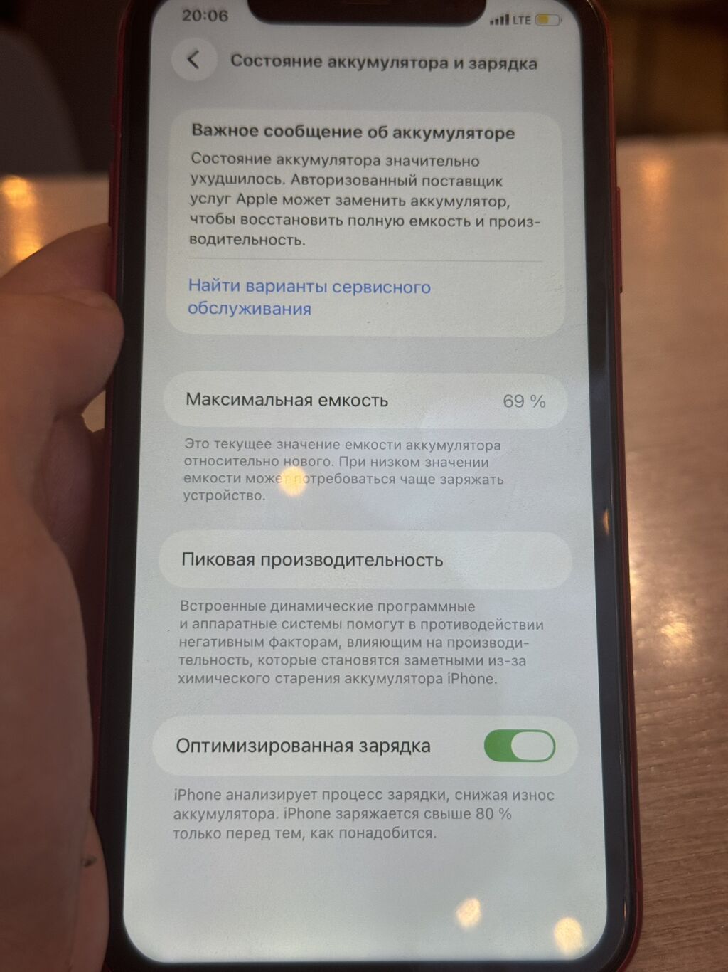 IPhone 11, Б/у, 128 ГБ, Красный, Чехол, 69 %: фото 7