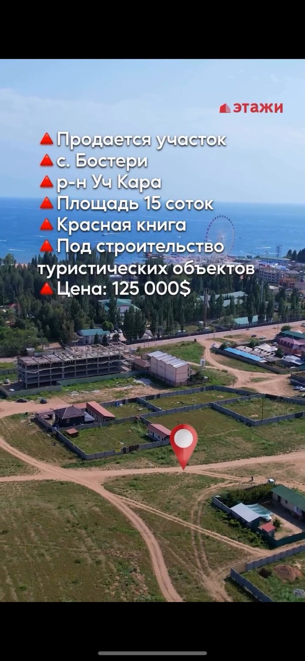 15 соток, Для бизнеса, Красная книга: фото 1