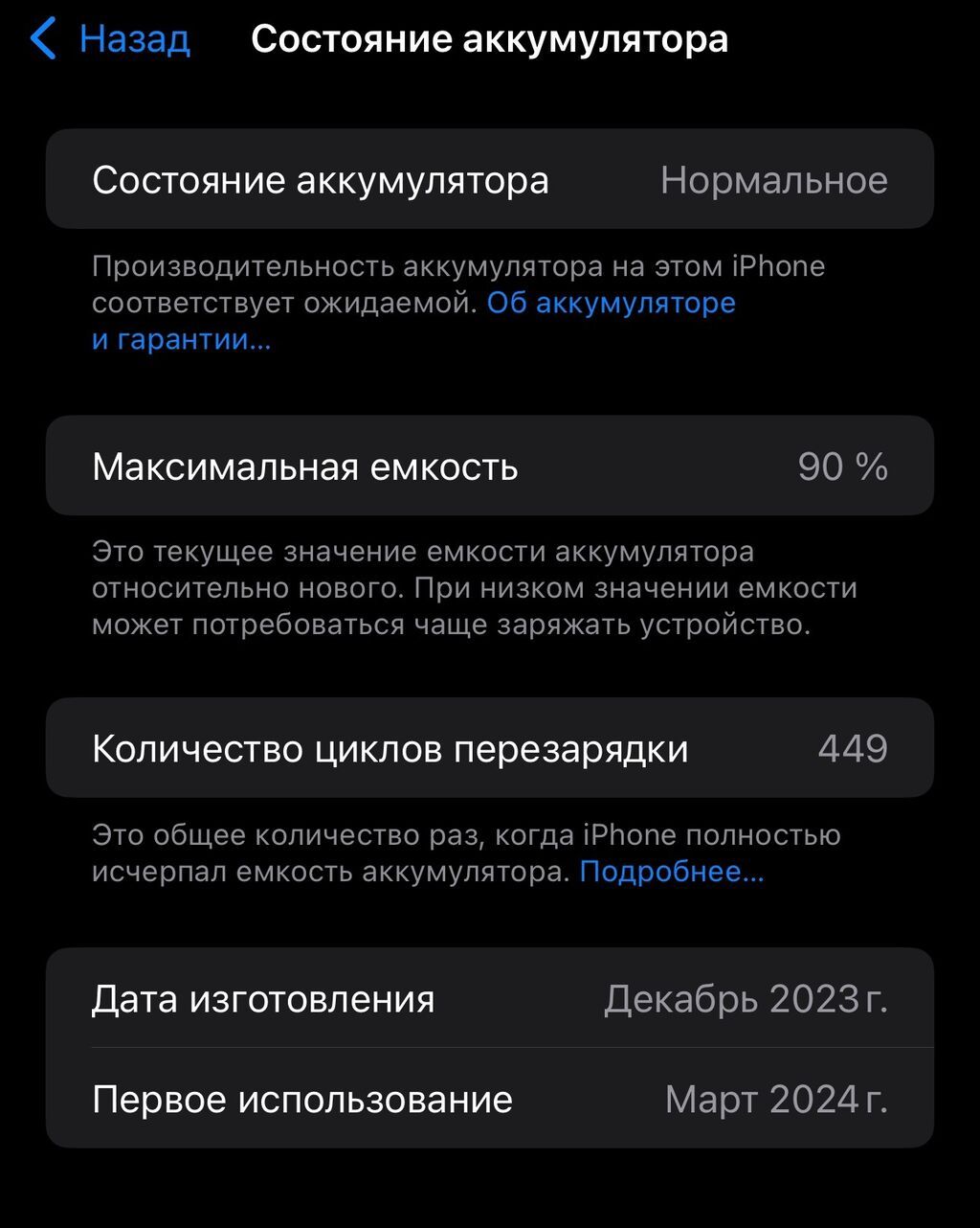 IPhone 15 Pro Max, Б/у, 512 ГБ, Black Titanium, Чехол, 90 %: фото 5