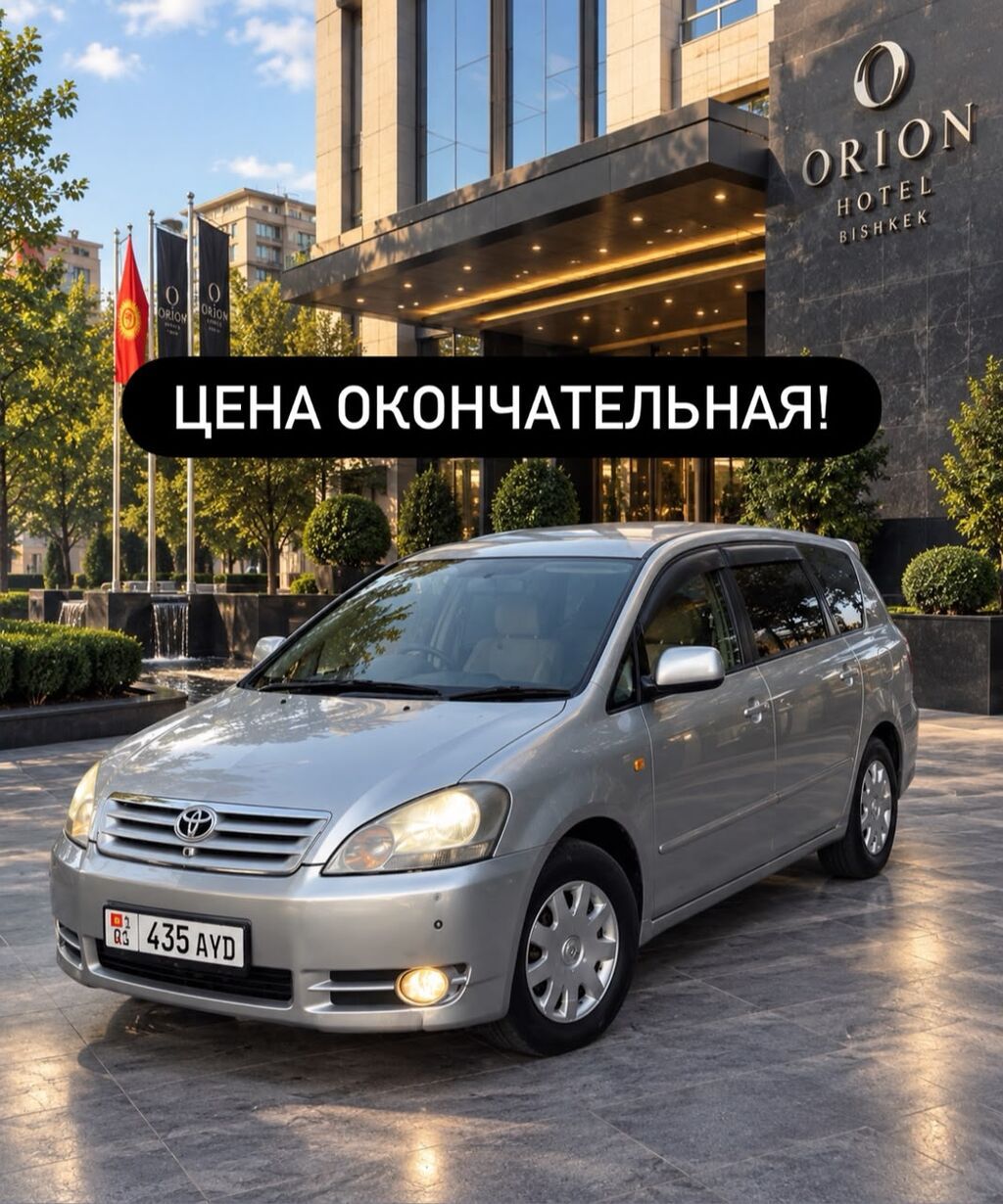 Toyota Ipsum: 2001 г., 2.4 л, Автомат, Газ, Минивэн: фото 1
