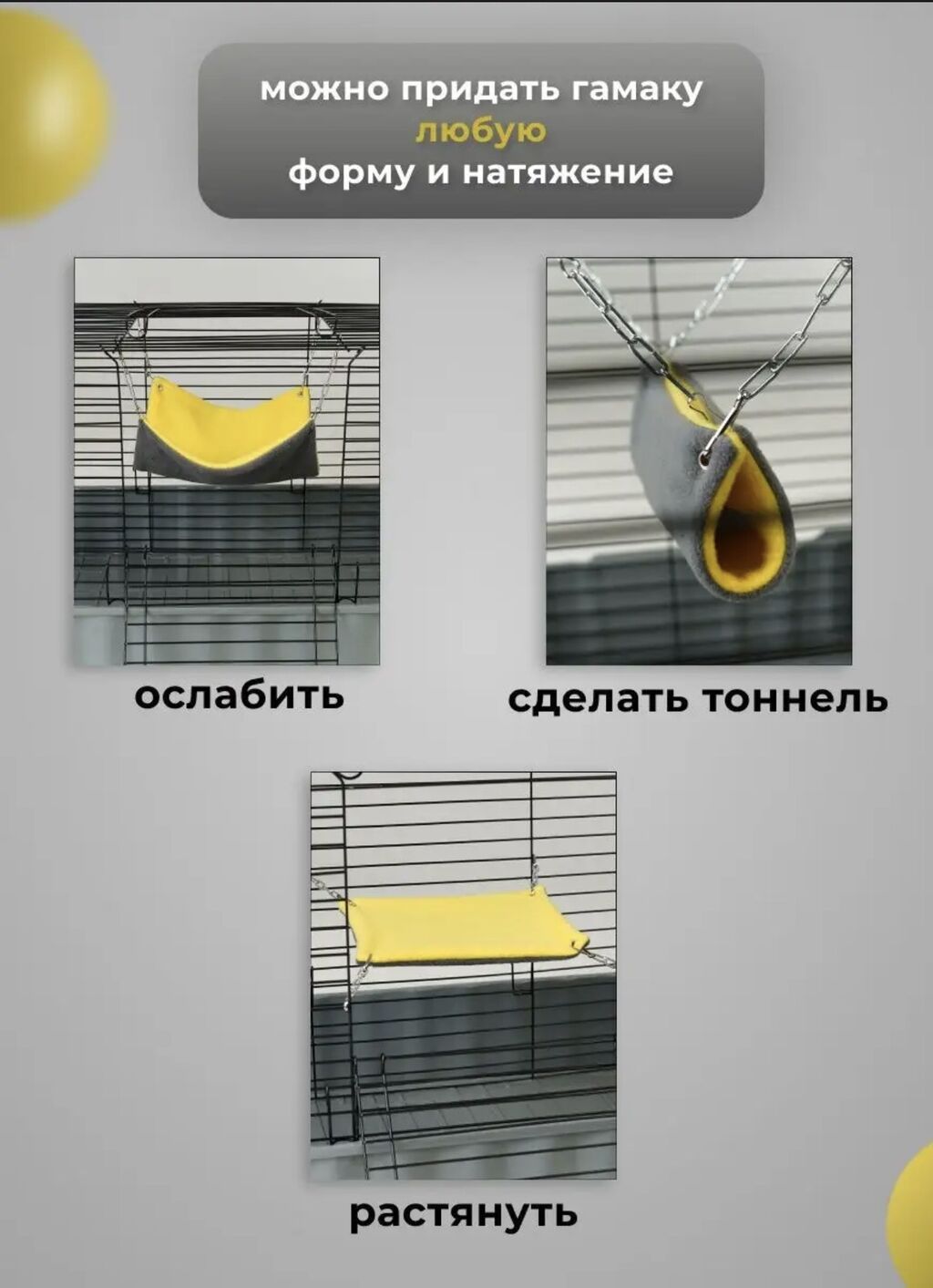 Гамаки подвесные для крыс, хомячков, мышей, песчанок, морских свинок: фото 2