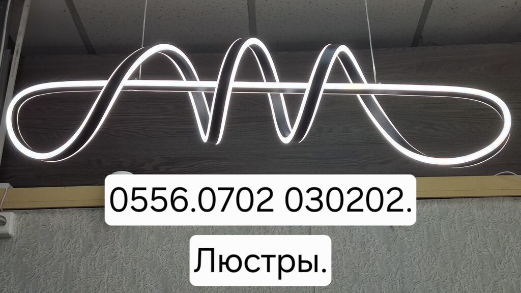 Электрик