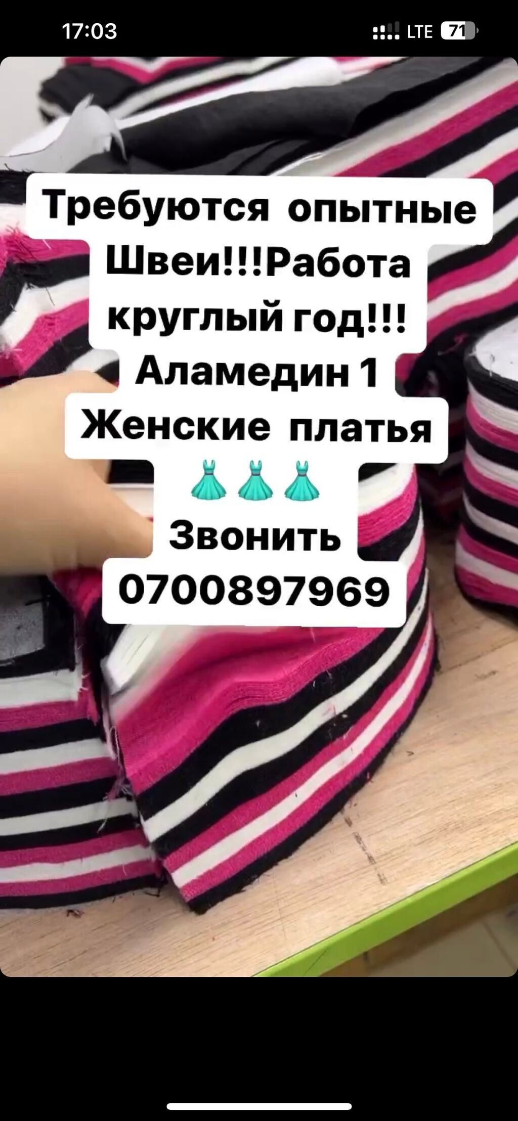 Требуются опытные швеи в швейный цех (прямострочка): фото 2