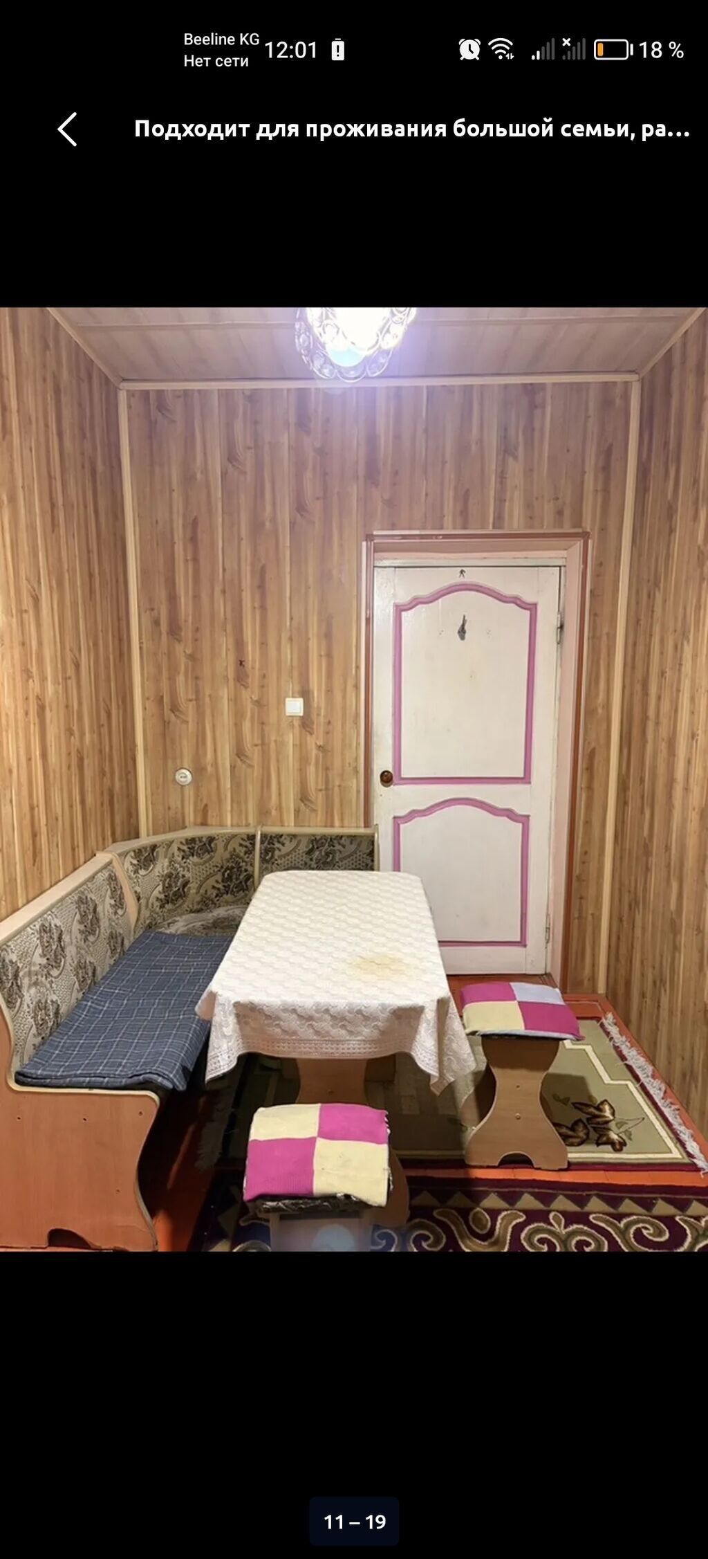 2 комнаты, 20 м², С мебелью: фото 6