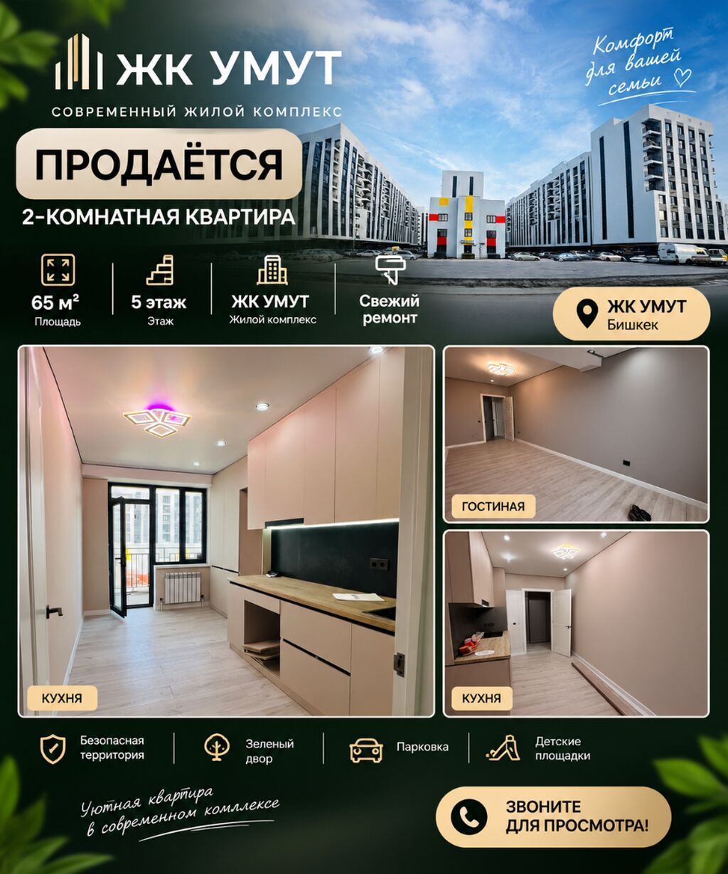 2 комнаты, 62 м², Дордой Моторс рынок Элитка, 5 этаж, Евроремонт: фото 1