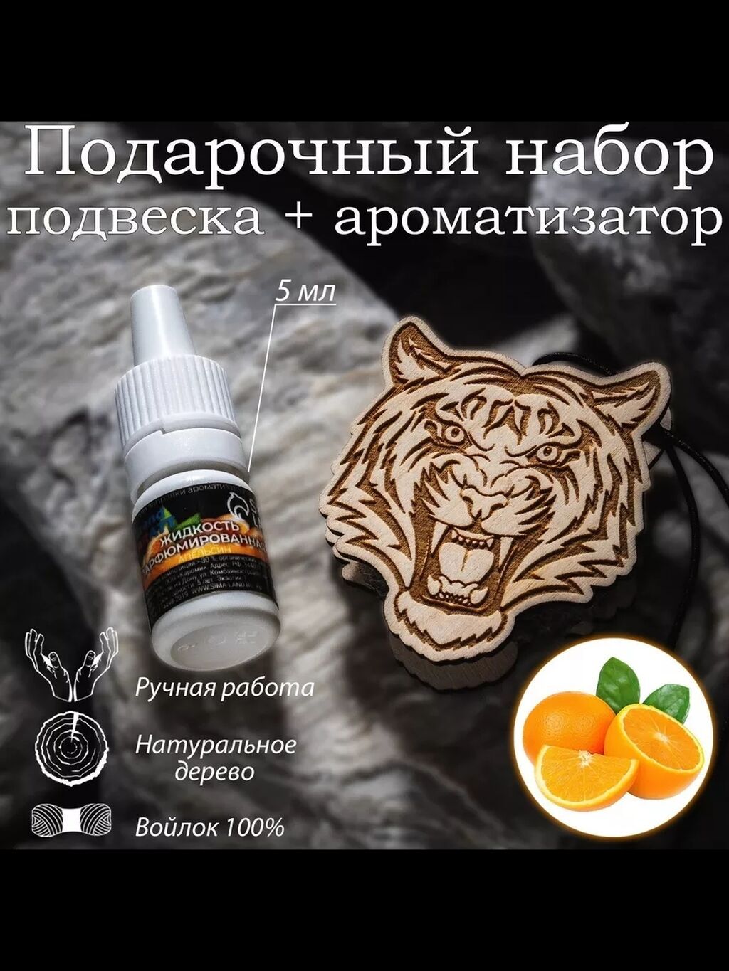 Ароматизаторы для машины из фанеры, а так жэ можете заказать: фото 2