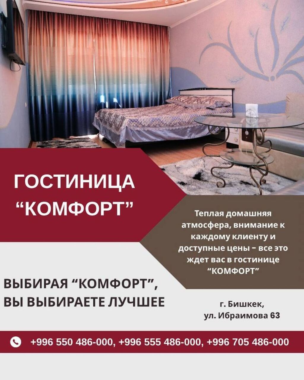 1 комната, Дордой Плаза ТРЦ, Бронь, Бытовая техника, Душевая кабина, фото 1