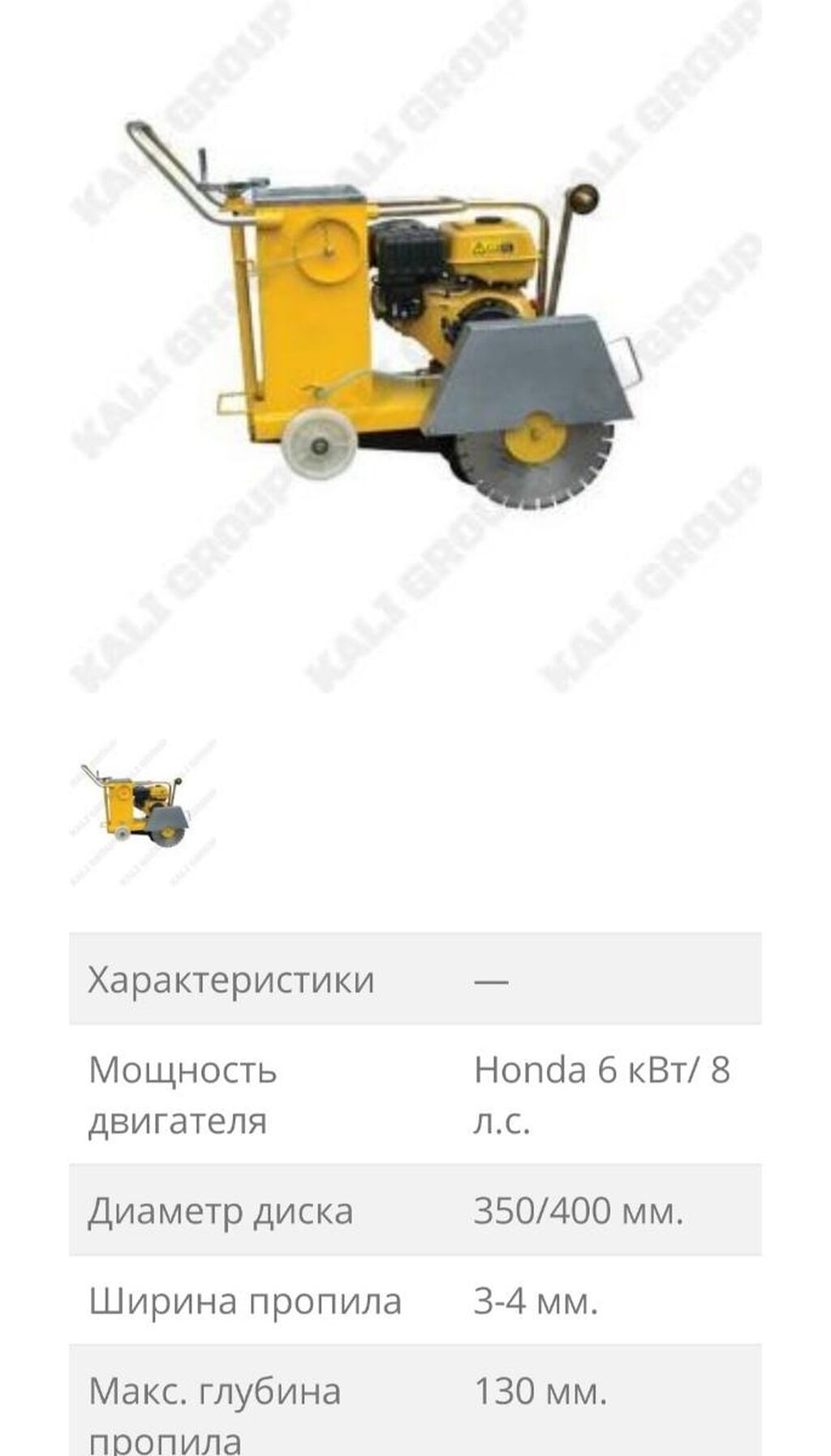 asfaltorez stanok dlya rezki asfalta i t d