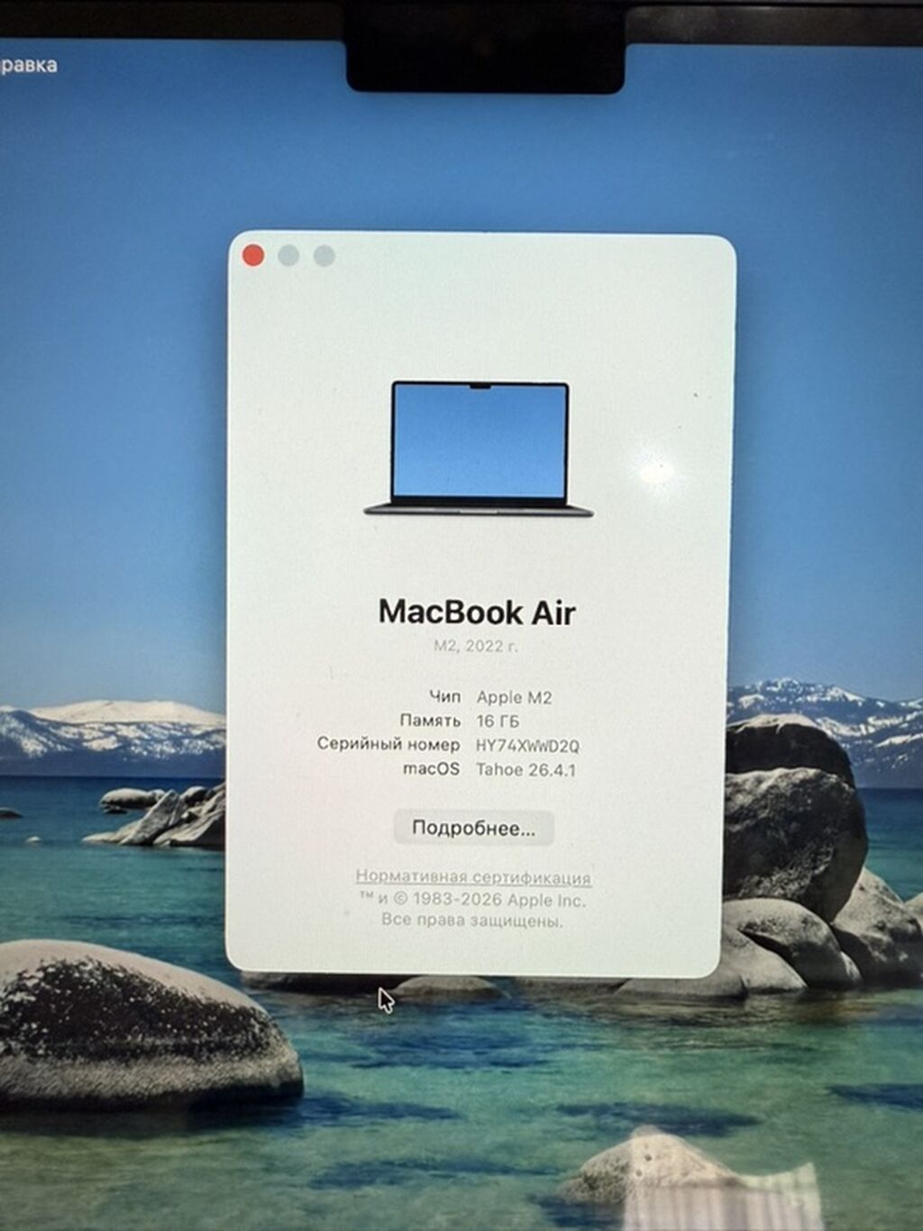 Apple MacBook Air 13" (2022) на чипе Apple M2 Характеристики: -: фото 4