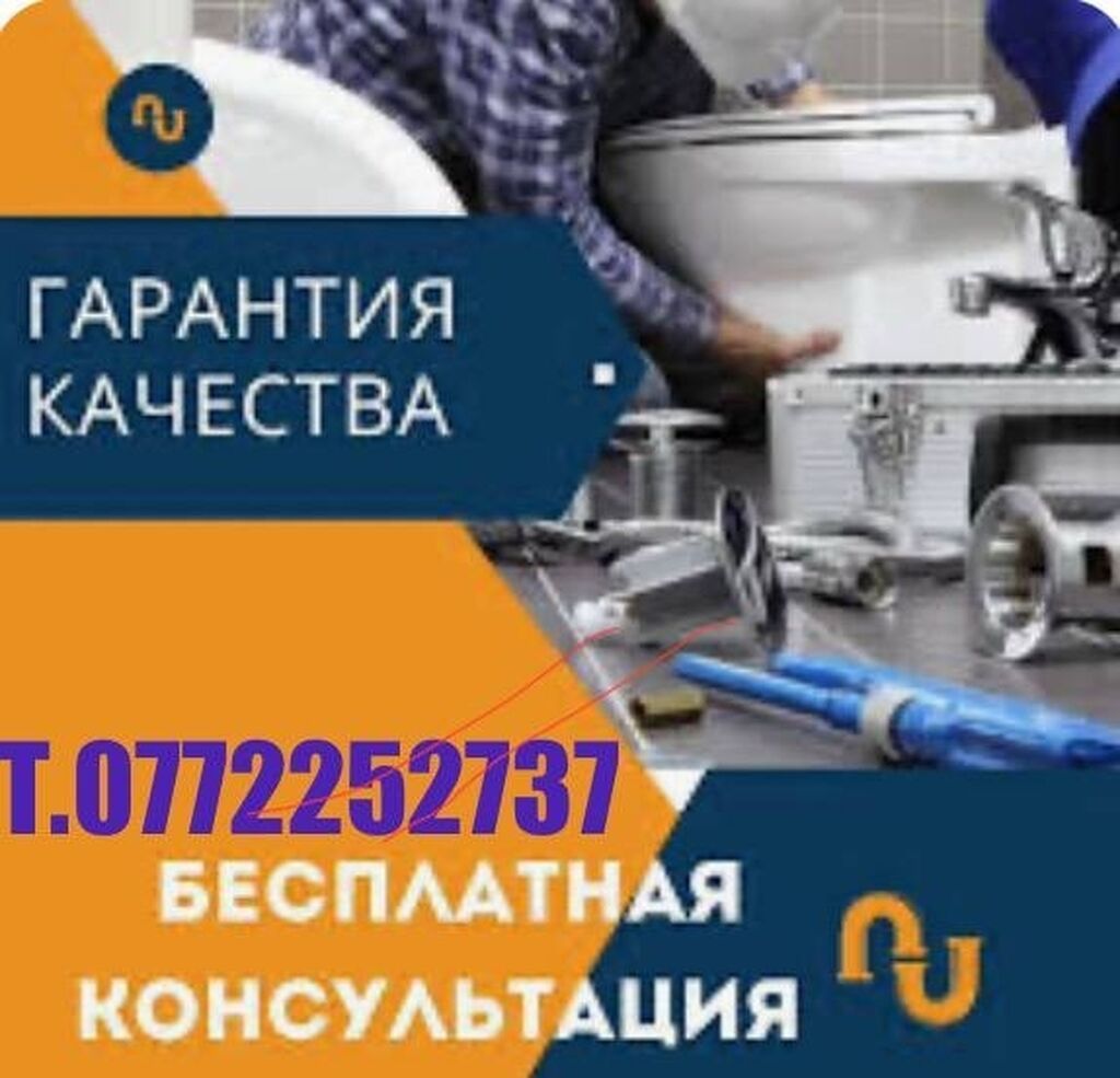Канализационные работы | Чистка канализации Больше 6 лет опыта: фото 1