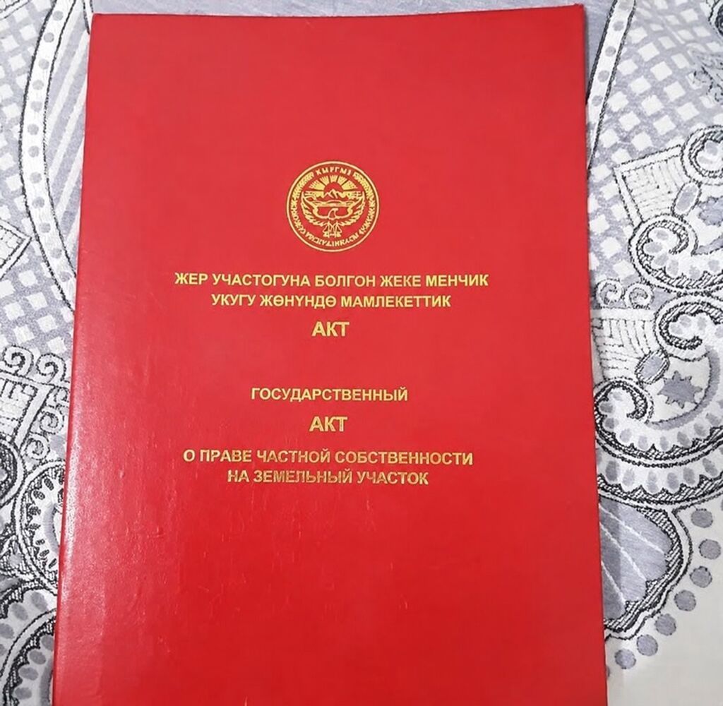 8 соток, Для строительства, Красная книга: фото 1