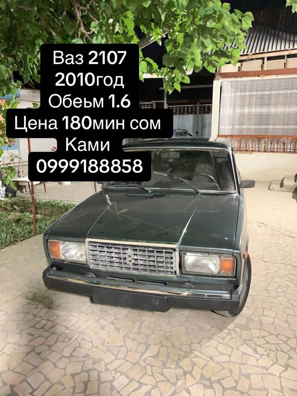 ВАЗ (ЛАДА) 2107: 2010 г., 1.6: 180000 KGS ➤ ВАЗ (ЛАДА) | Ош | 63143697 ᐈ  lalafo.kg